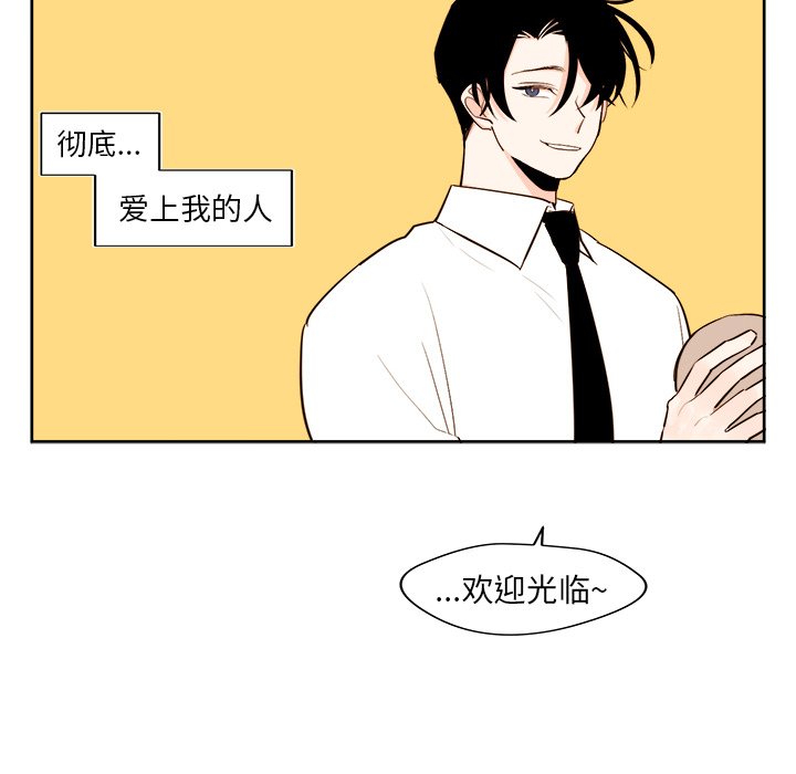 《异常气候》第 39 话 第30页