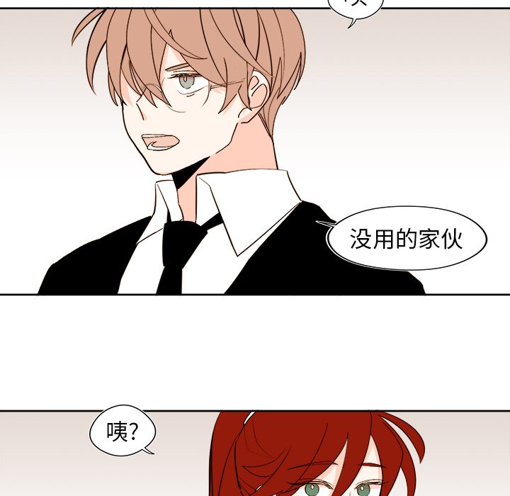 《异常气候》第 39 话 第32页