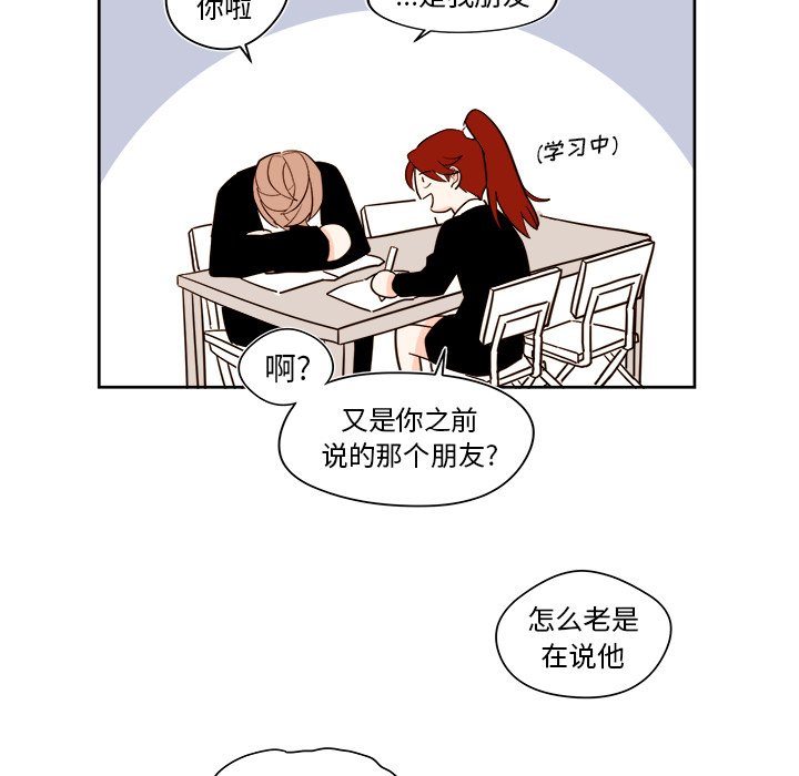 《异常气候》第 39 话 第34页