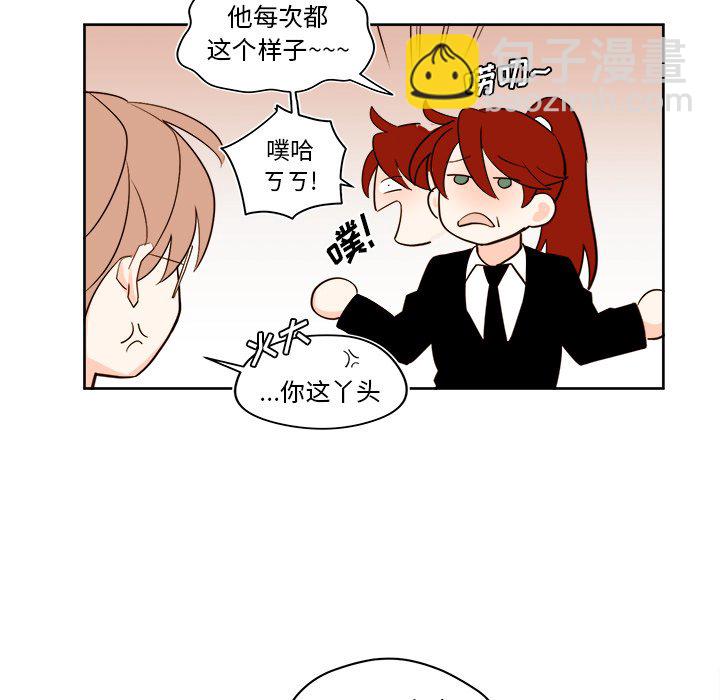 《异常气候》第 39 话 第35页