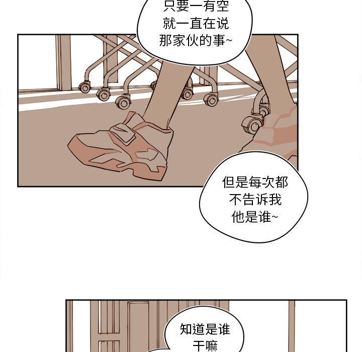 《异常气候》第 39 话 第36页