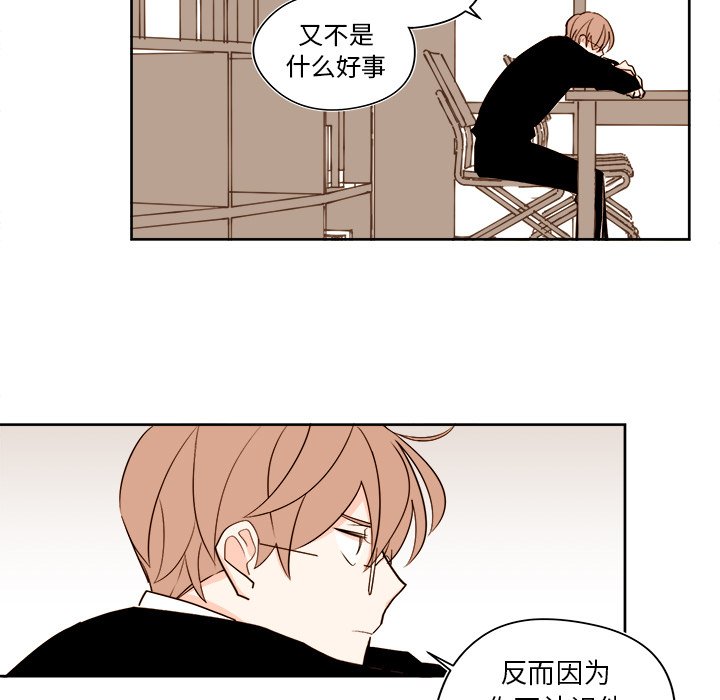 《异常气候》第 39 话 第37页