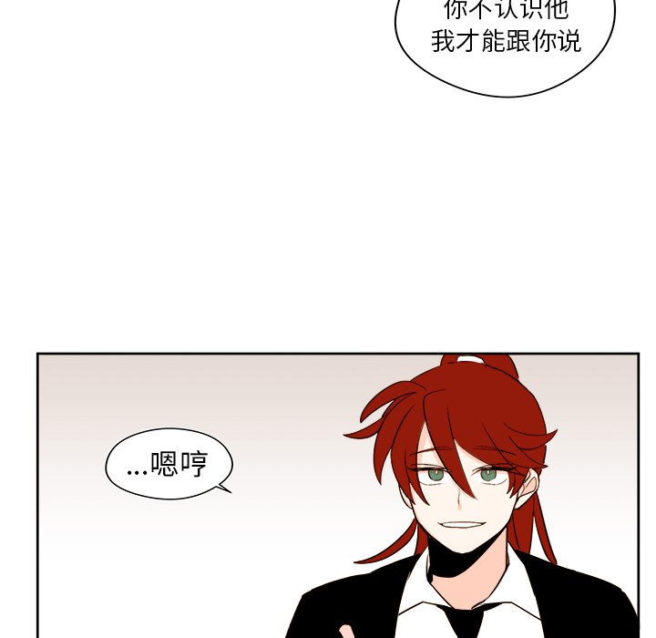 《异常气候》第 39 话 第38页