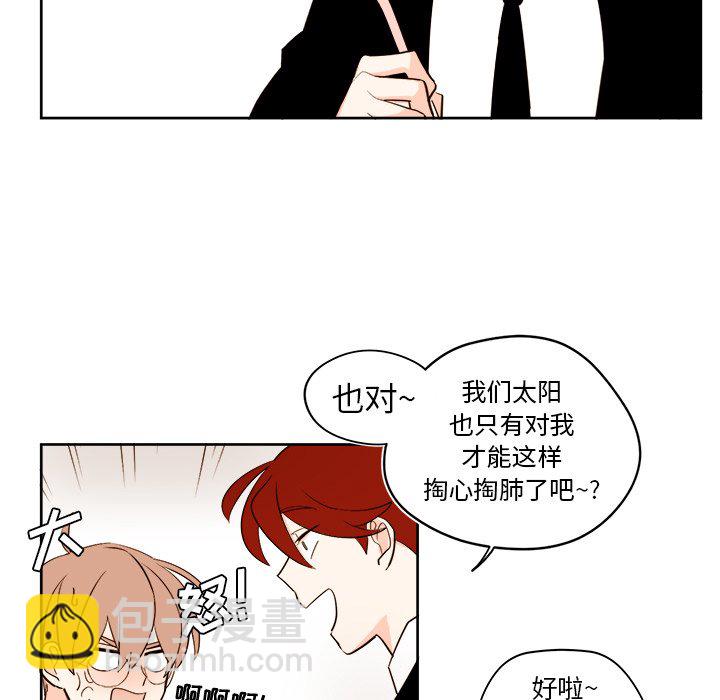 《异常气候》第 39 话 第39页