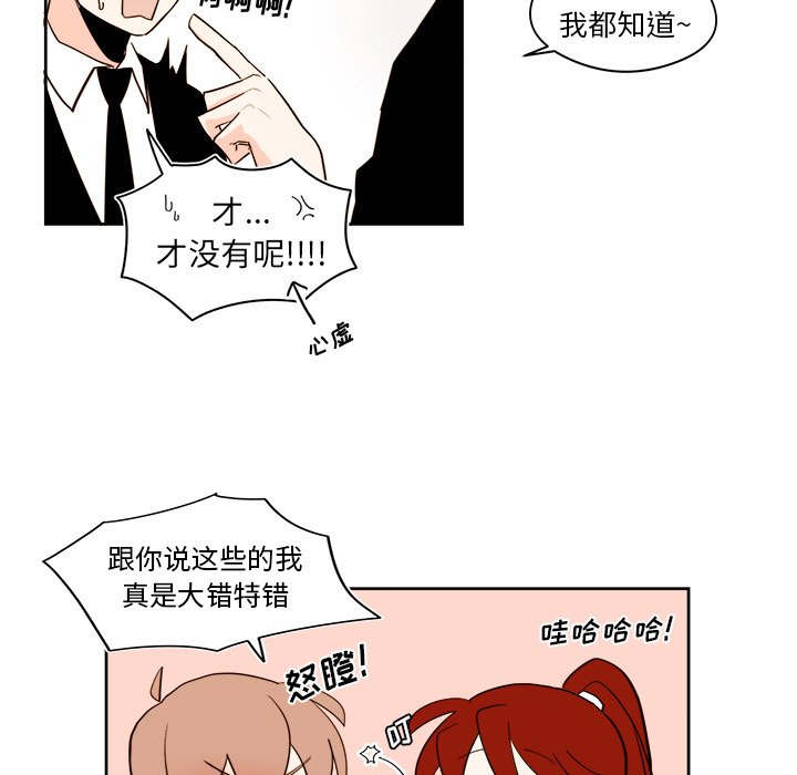 《异常气候》第 39 话 第40页