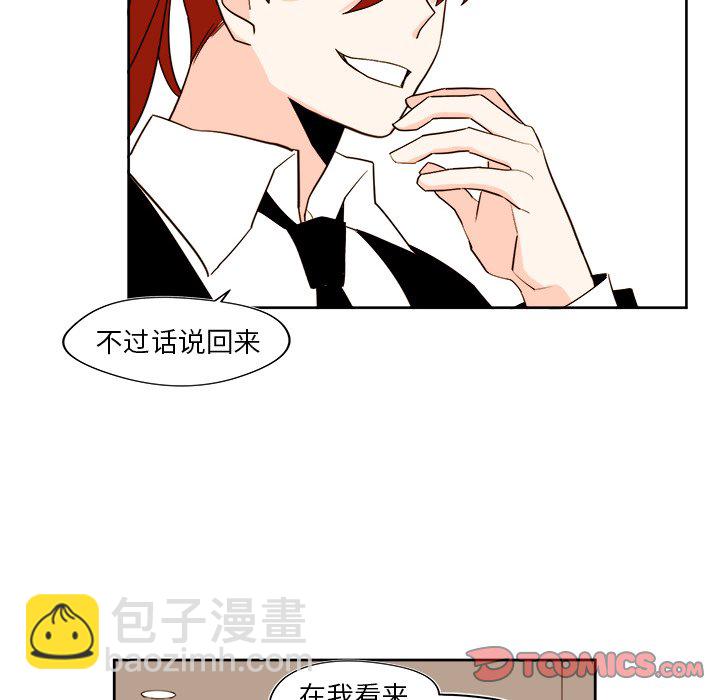 《异常气候》第 39 话 第42页