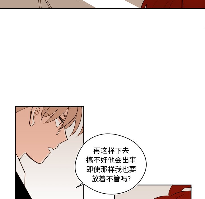 《异常气候》第 39 话 第45页
