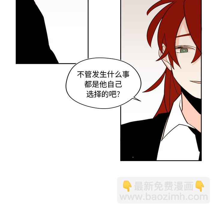 《异常气候》第 39 话 第46页