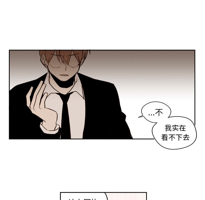 《异常气候》第 39 话 第47页