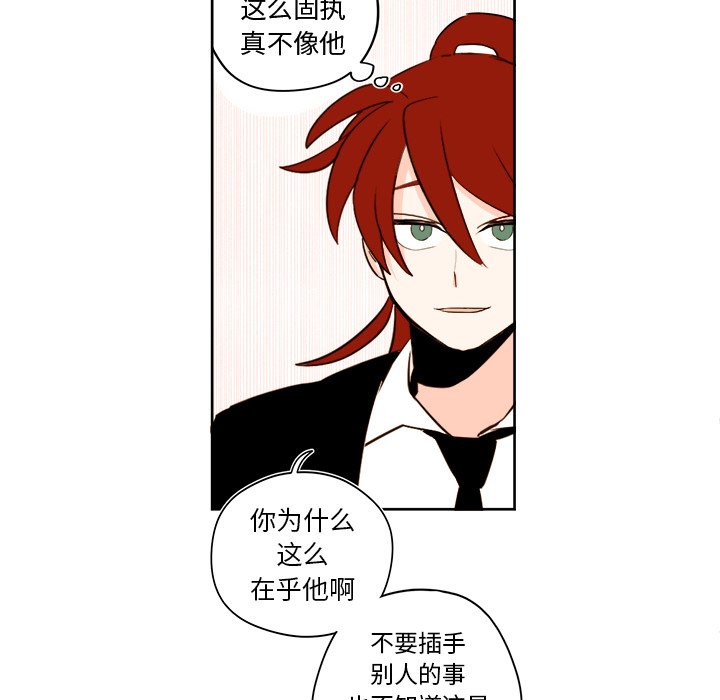 《异常气候》第 39 话 第48页