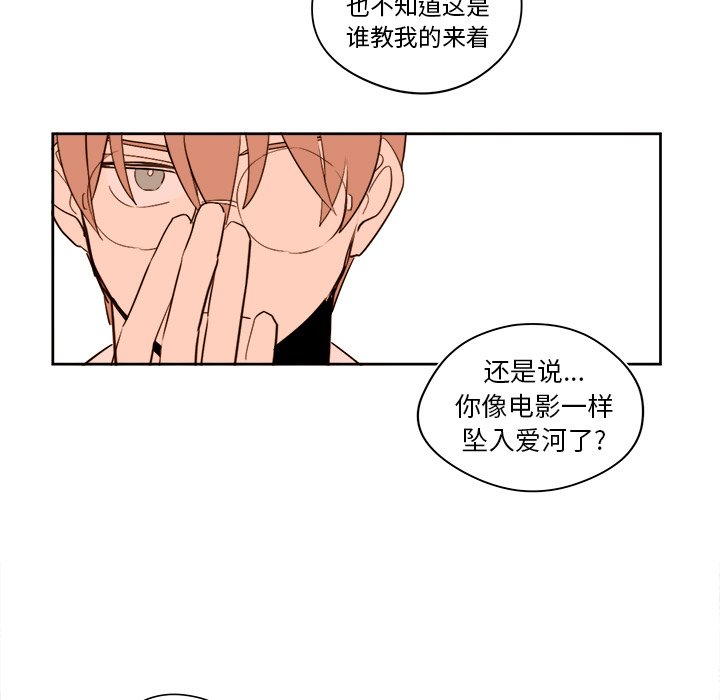 《异常气候》第 39 话 第49页