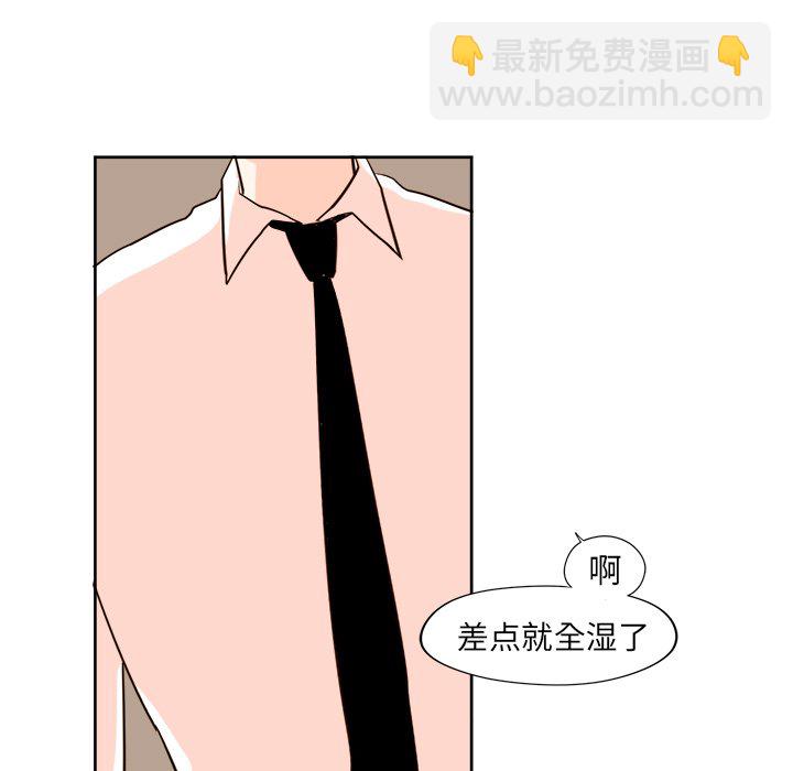 《异常气候》第 39 话 第5页
