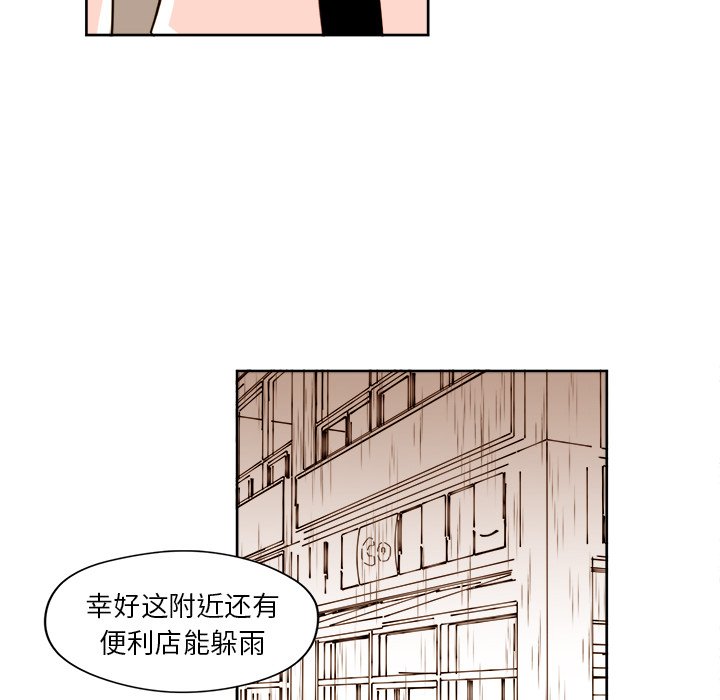 《异常气候》第 39 话 第6页