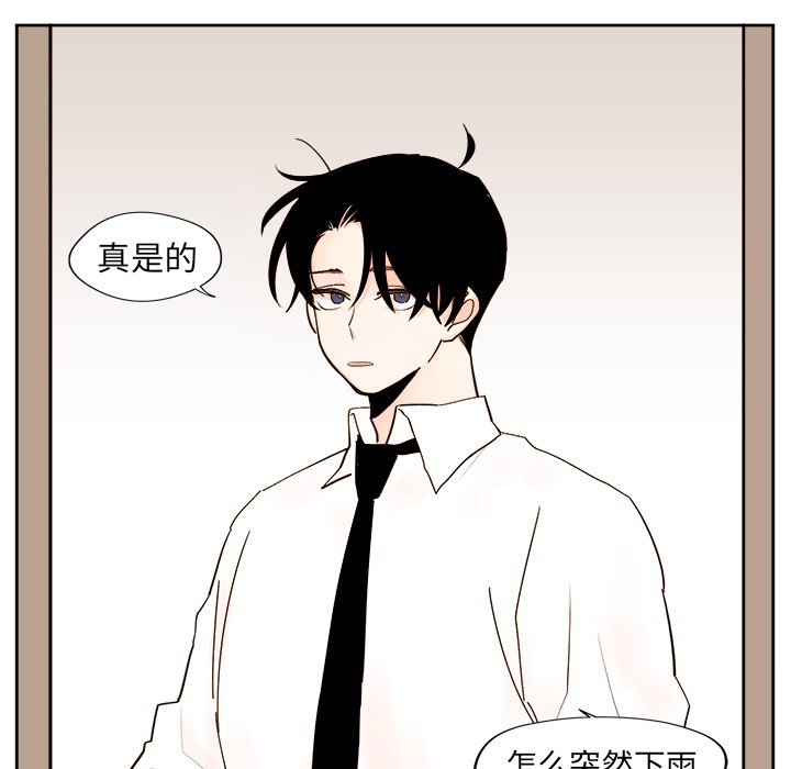 《异常气候》第 39 话 第9页