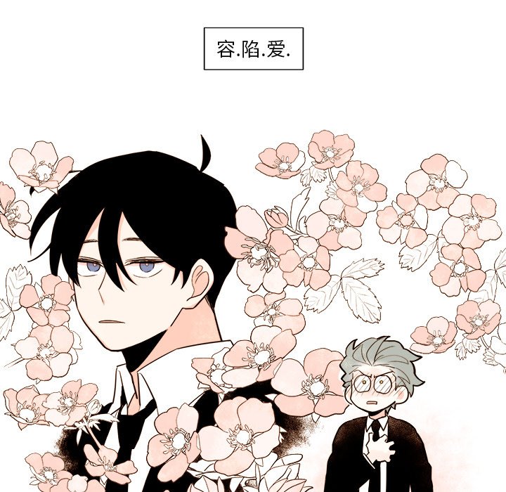 《异常气候》第 40 话 第15页
