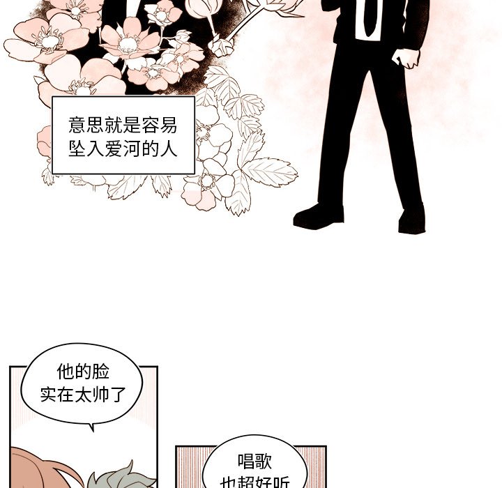 《异常气候》第 40 话 第16页