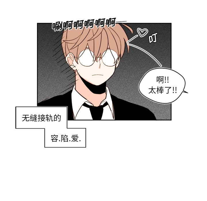 《异常气候》第 40 话 第18页