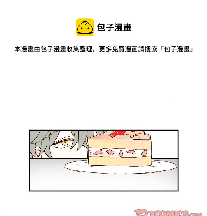 《异常气候》第 40 话 第1页