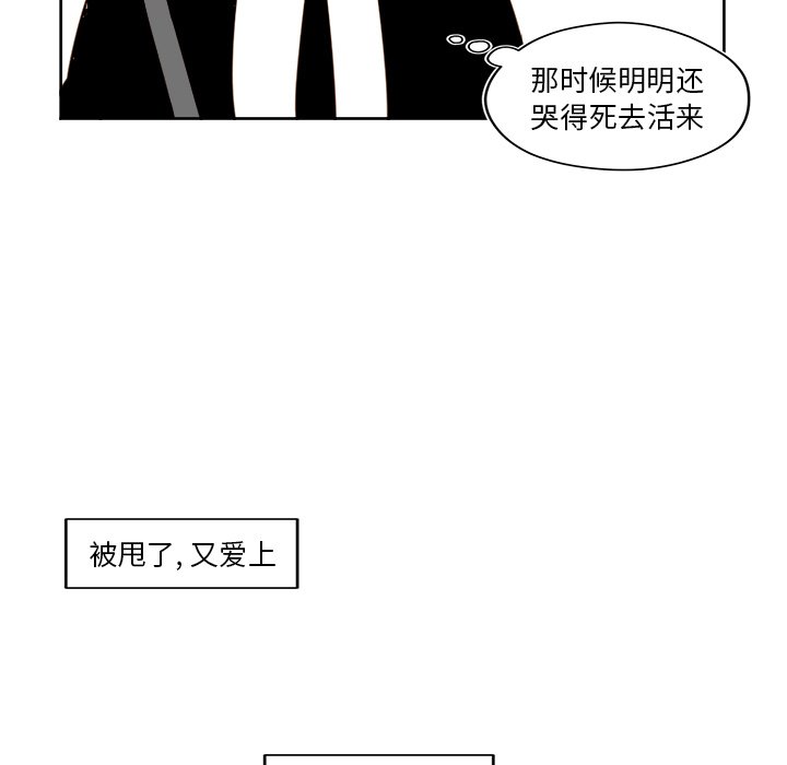 《异常气候》第 40 话 第21页