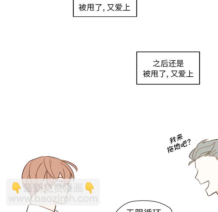 《异常气候》第 40 话 第22页