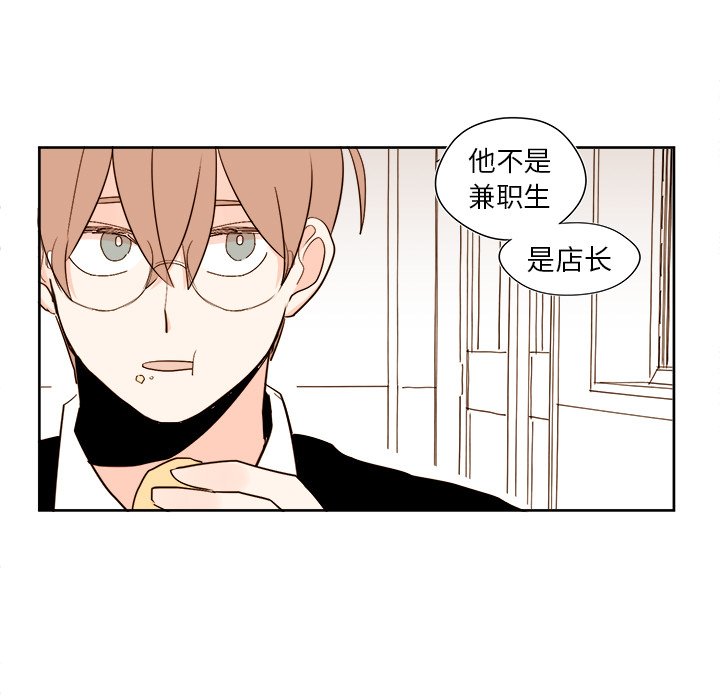 《异常气候》第 40 话 第35页