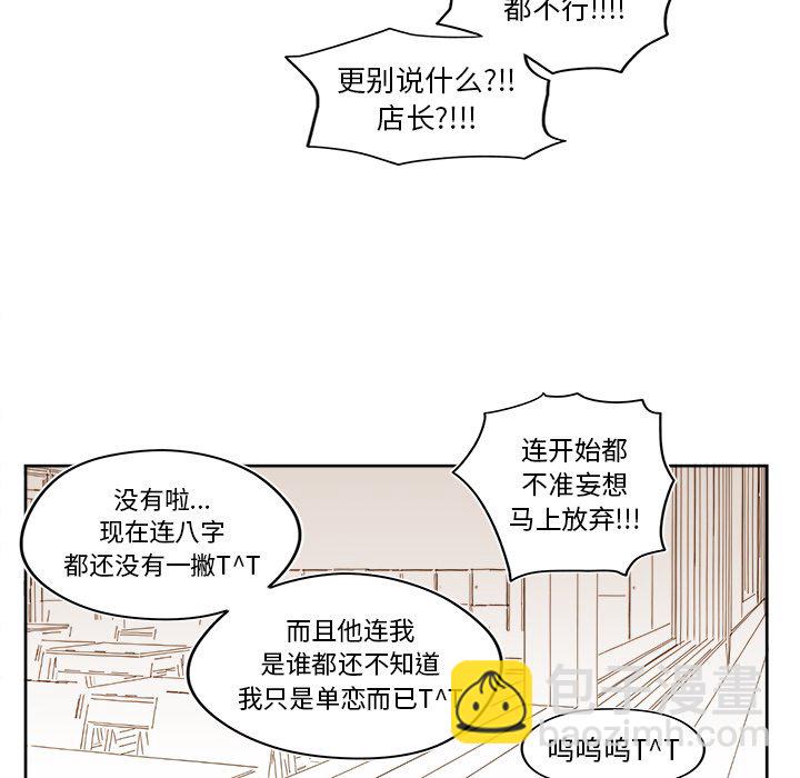 《异常气候》第 40 话 第41页
