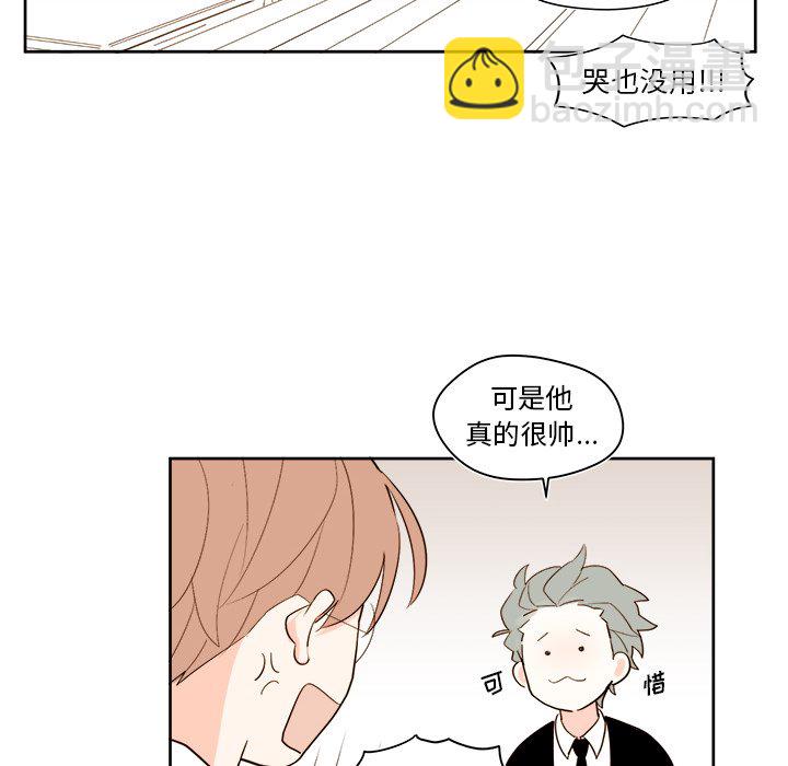 《异常气候》第 40 话 第42页