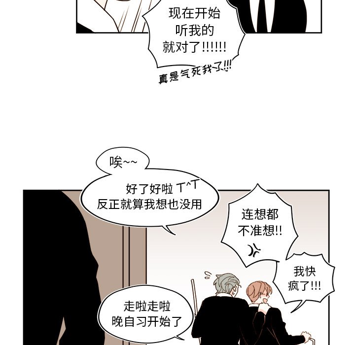 《异常气候》第 40 话 第43页