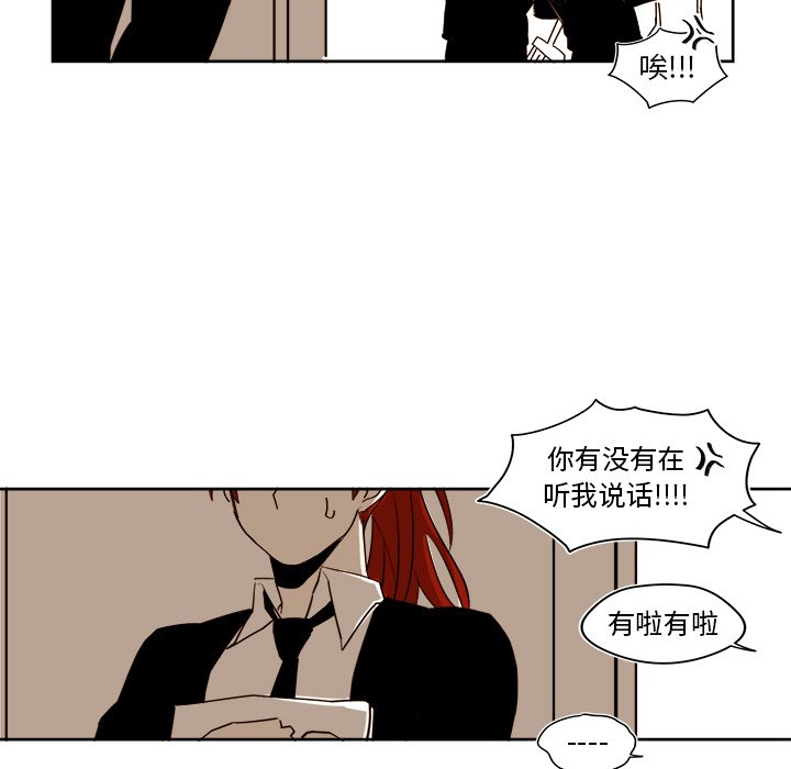 《异常气候》第 40 话 第44页