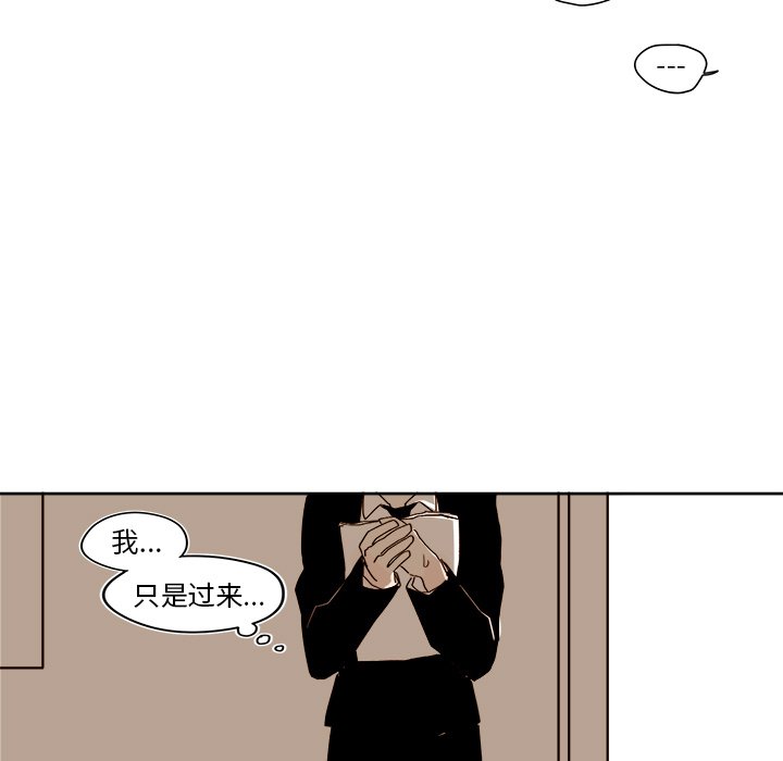 《异常气候》第 40 话 第45页
