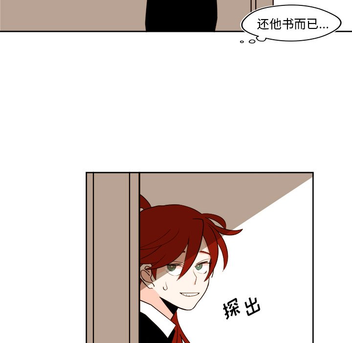 《异常气候》第 40 话 第46页