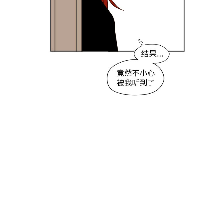 《异常气候》第 40 话 第47页