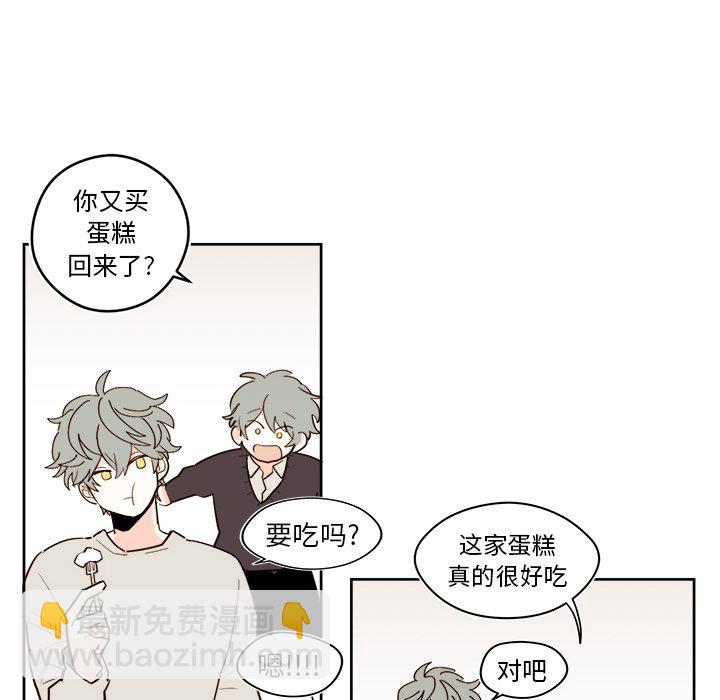 《异常气候》第 40 话 第6页