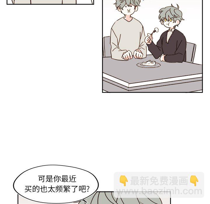 《异常气候》第 40 话 第7页