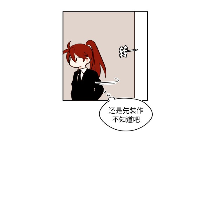 《异常气候》第 41 话 第14页