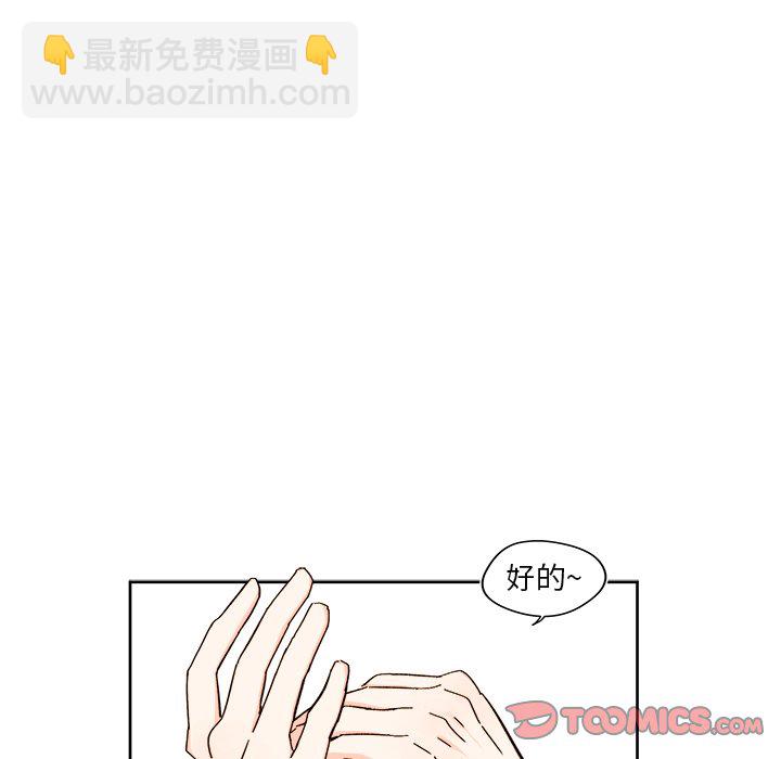 《异常气候》第 41 话 第17页
