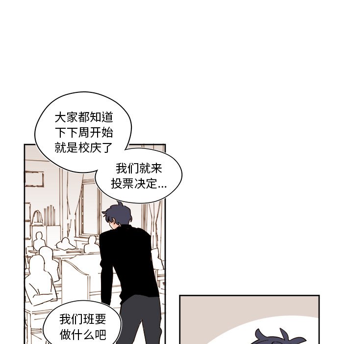 《异常气候》第 41 话 第19页