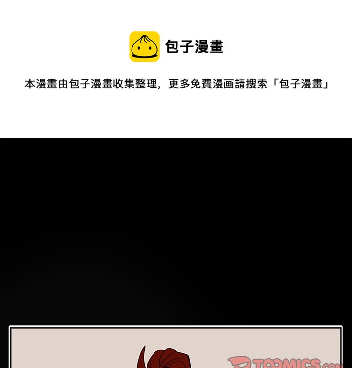 《异常气候》第 41 话 第1页