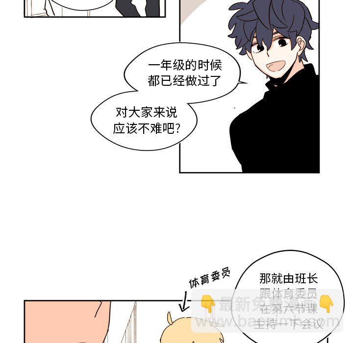 《异常气候》第 41 话 第20页