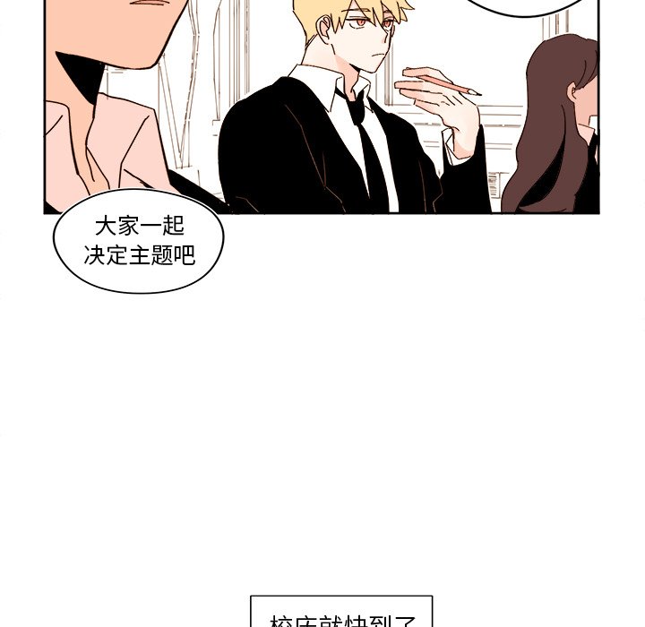 《异常气候》第 41 话 第21页