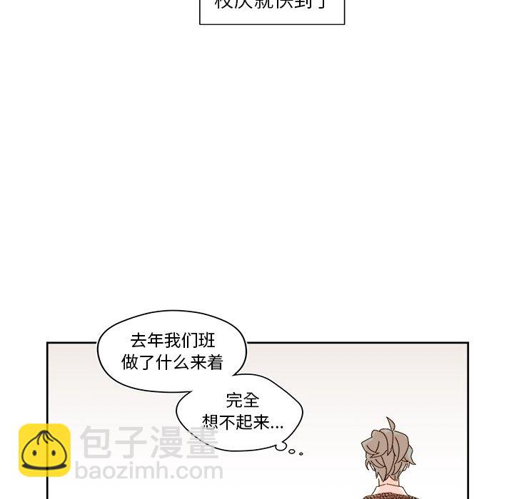 《异常气候》第 41 话 第22页