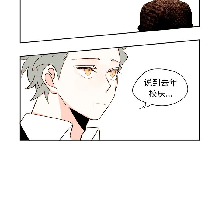 《异常气候》第 41 话 第23页