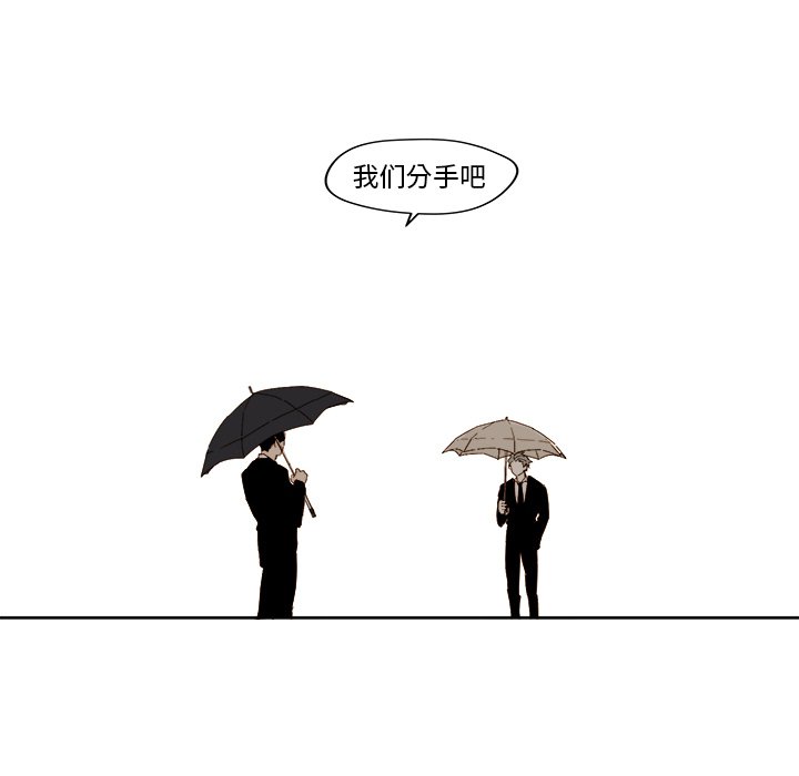 《异常气候》第 41 话 第24页