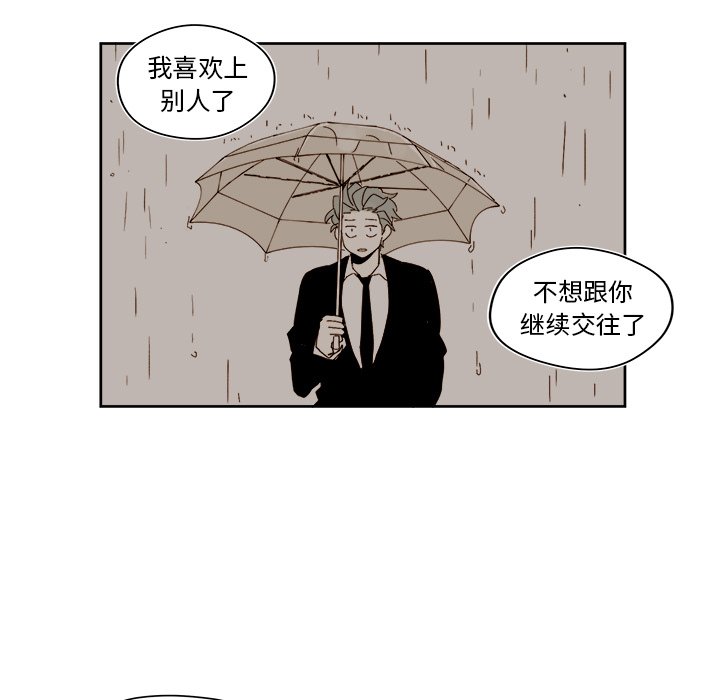 《异常气候》第 41 话 第25页