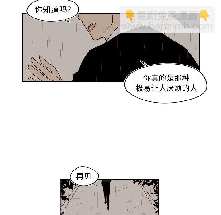 《异常气候》第 41 话 第26页