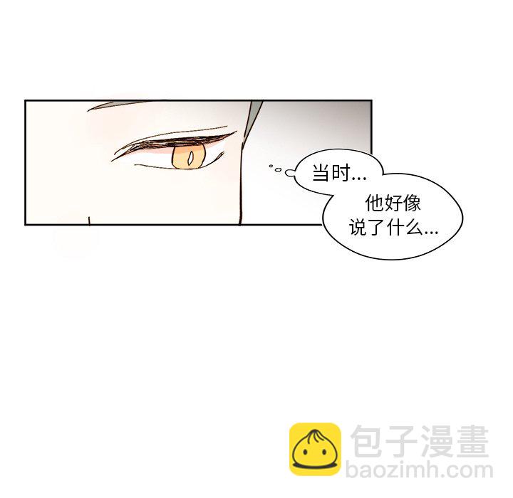 《异常气候》第 41 话 第32页