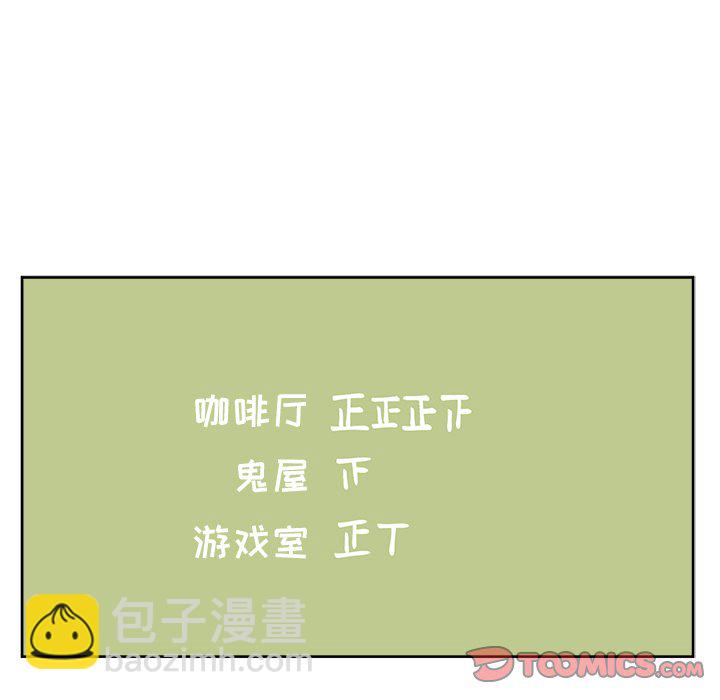 《异常气候》第 41 话 第33页