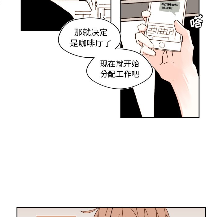 《异常气候》第 41 话 第35页