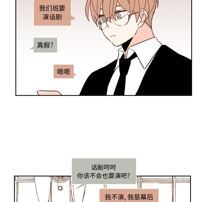 《异常气候》第 41 话 第36页