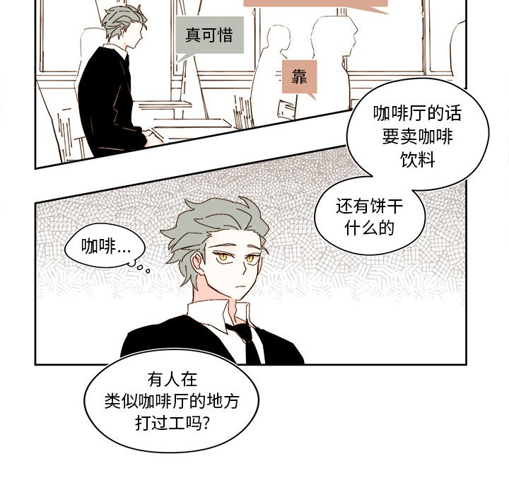 《异常气候》第 41 话 第37页